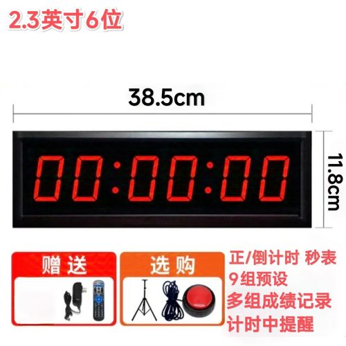 智興北京LED計時器 掌控每一刻的精準會議助手