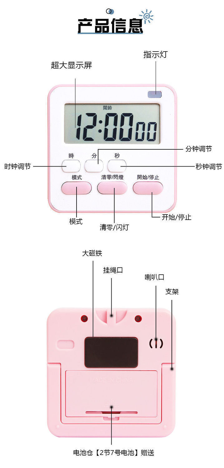 計時器學(xué)生做題管理器做作業(yè)倒計時靜音閃燈鬧鐘廚房烹飪定時器
